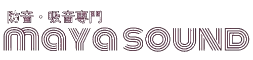 防音・吸音専門 マヤサウンド